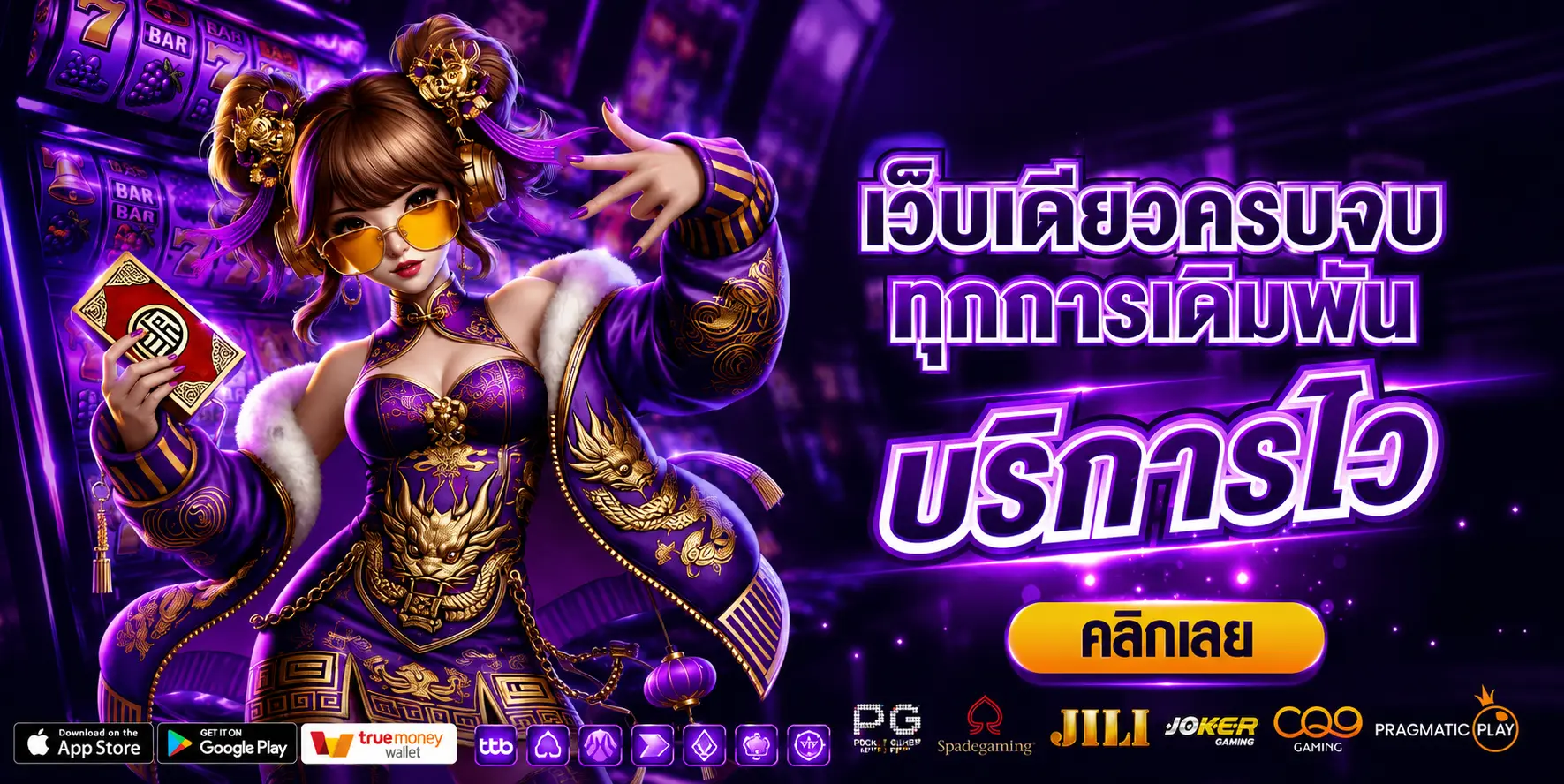 BPLAY444